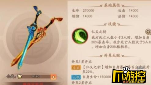 少年三国志2雌雄双股剑怎么搭配英雄强,少年三国志2雌雄双股剑英雄搭配推荐