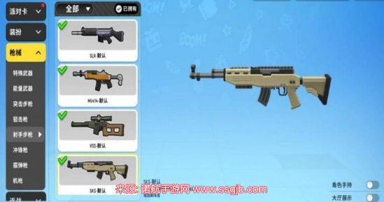 香肠派对SKS武器介绍-sks连发伤害和玩法教学