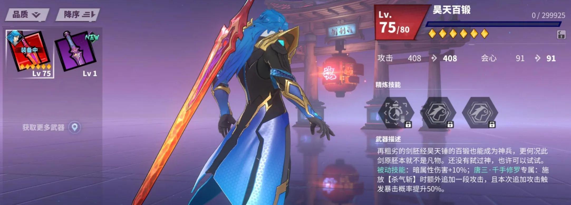 镇魂街天生为王唐三值得练吗(唐三技能强度及魂珠搭配)