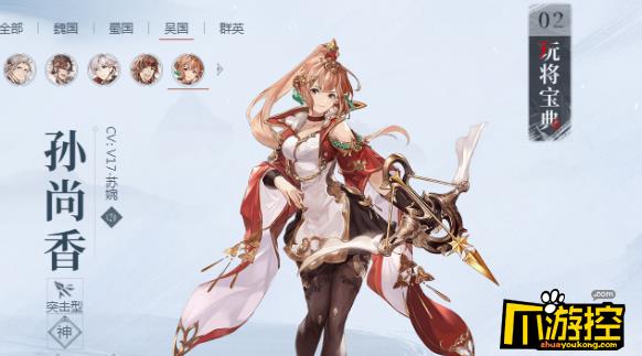 三国志幻想大陆孙尚香女团阵容怎么搭配,三国志幻想大陆孙尚香女团阵容搭配攻略