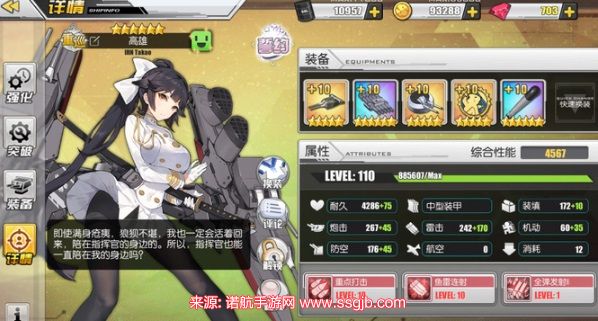 碧蓝航线高雄值得练吗-高雄角色属性及性价比分析