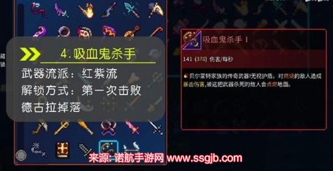 重生细胞恶魔城路线-恶魔城武器图鉴大全