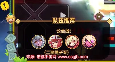 坎公骑冠剑救生员柚子值得培养吗-救生员柚子强度及阵容