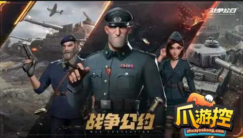 战争公约顶级阵容怎么搭配