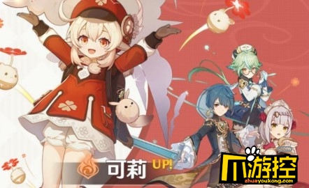 原神可莉技能怎么升级比较好.jpg