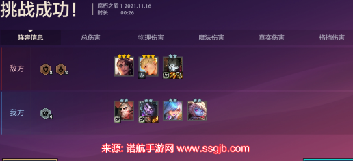 金铲铲之战腐朽之盾第三关怎么过(腐朽之盾第三关解锁)