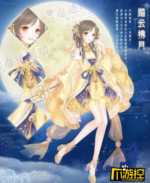 奇迹暖暖2017中秋套踏云拂月怎么获得 套踏云拂月获得方法