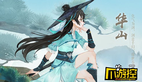 新笑傲江湖手游华山剑宗怎么连招好