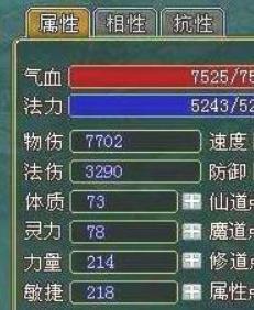 问道金系怎么加点好