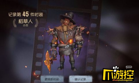 第五人格小丑稻草人皮肤怎么获得 小丑稻草人皮肤获取攻略