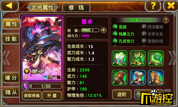 《兵临三国海量版》BT手游开局武将怎么选？初期武将选择推荐