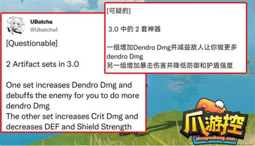 原神3.0新圣遗物效果属性一览1.png