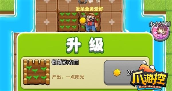 别惹农夫小小神枪手兑换码大全