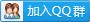 QQ.png