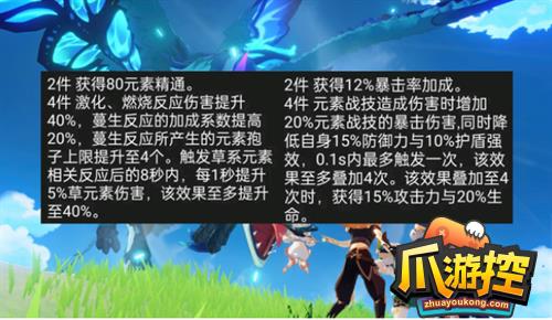 原神3.0新圣遗物效果属性一览2.png