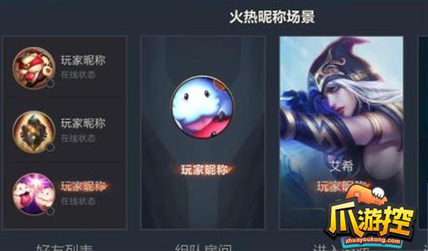 英雄联盟手游热度好友称号获取攻略