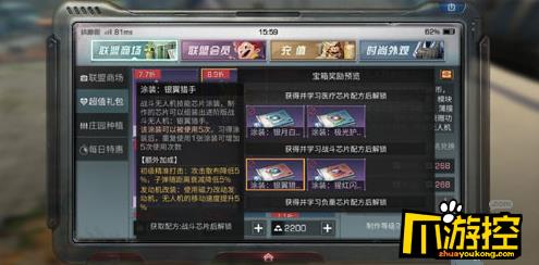 明日之后银翼猎手涂装怎么样 银翼猎手涂装属性介绍