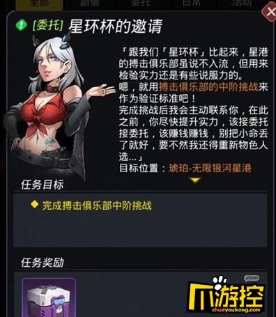 跨越星弧搏击俱乐部中阶挑战怎么打 搏击俱乐部中阶挑战打法攻略