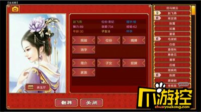皇帝成长计划2影响力增加方法介绍 (1).jpg