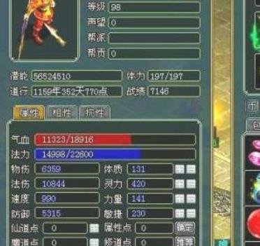 问道金系怎么加点好