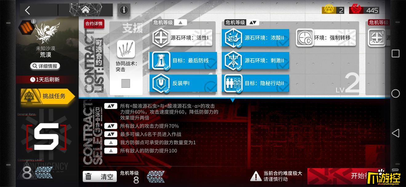 明日方舟危机合约平民低保荒漠8攻略