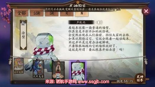 阴阳师涂壁哪里多-涂壁线索最多刷取副本汇总