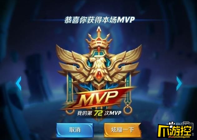 王者荣耀新版MVP计算方法说明 王者荣耀MVP评选机制介绍