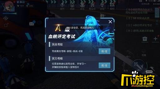 龙族幻想血统怎么升级