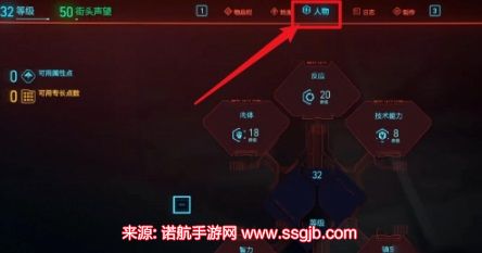 赛博朋克2077加点推荐-三种流派开局加点建议