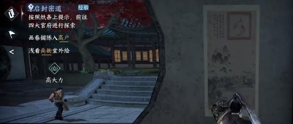 逆水寒手游启封密道怎么开启(启封密道画卷铺陈入高户)