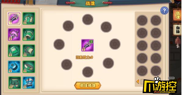 影刃传说BT手游战魂系统怎么玩？战魂系统玩法攻略