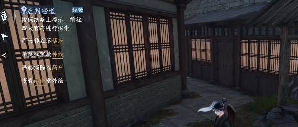 逆水寒手游启封密道怎么开启(启封密道画卷铺陈入高户)