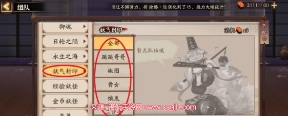 阴阳师妖气封印在哪里-妖气封印鬼使黑副本列表