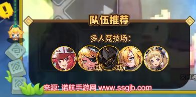 坎公骑冠剑救生员柚子值得培养吗-救生员柚子强度及阵容
