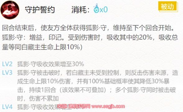 阴阳师白藏主御魂搭配-2023白藏主御魂两种方案推荐
