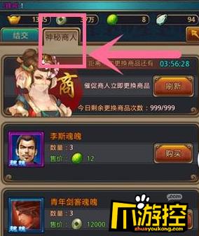 《夜尽天明》BT版手游神秘商人在哪 神秘商人位置介绍