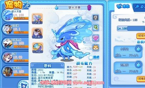 洛克王国性格一览表-6大类宠物性格高清图片