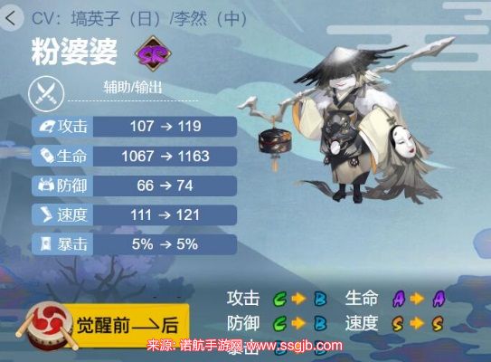 阴阳师粉婆婆有必要练吗-最新粉婆婆御魂搭配图