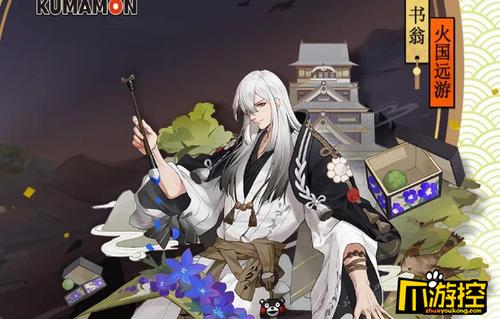 阴阳师书翁火国远游新皮肤欣赏