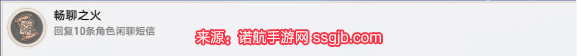 崩坏星穹铁道成就一共多少个(11版本新增五类成就一览)