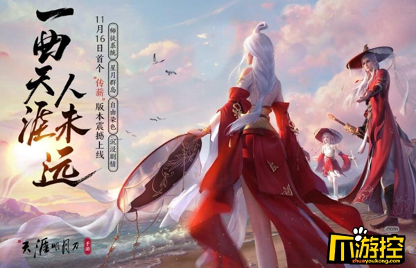 天涯明月刀手游大宋邮差在哪