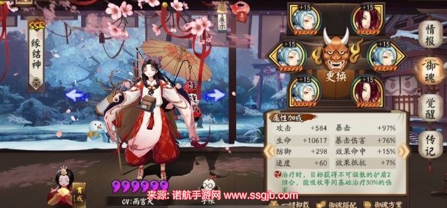 阴阳师土蜘蛛阵容2023-土蜘蛛平民阵容御魂搭配机制