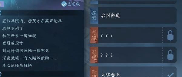 逆水寒手游启封密道怎么开启(启封密道画卷铺陈入高户)