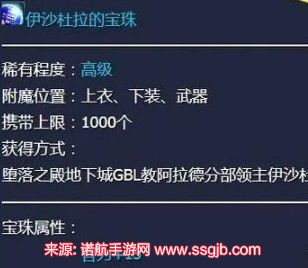 dnf武器附魔宝珠大全-武器附魔宝珠15属强排行榜