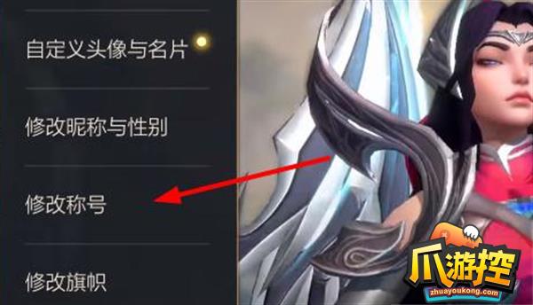 英雄联盟手游热度好友称号获取攻略