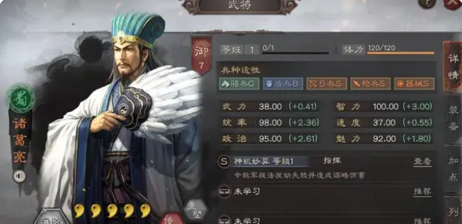 三国志战略版核心武将有哪些 最值得培养武将推荐