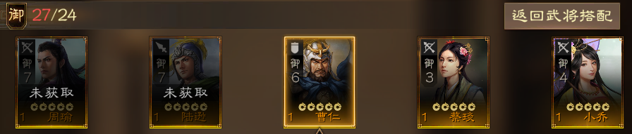 三国志战略版曹仁值得培养吗武将使用推荐(曹仁阵容及战法搭配攻略)