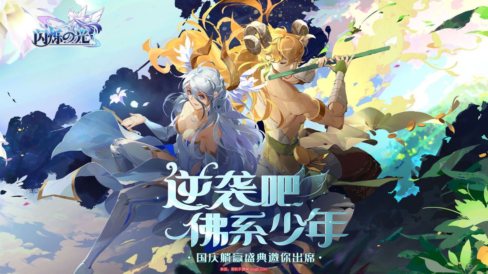 闪烁之光阵容搭配平民玩家(5大系中最强的阵容搭配)