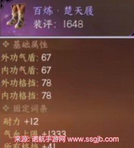 逆水寒手游幸运值如何快速提升(角色战力最快提升5个方面)