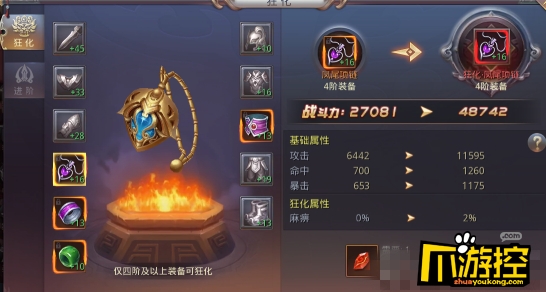 昆仑墟手游如何提升战斗力 昆仑墟手游快速提升战力攻略